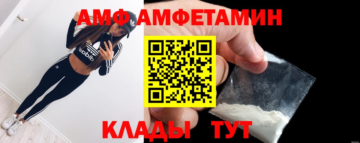 Amphetamine 98%    ссылки  АМФЕТАМИН  Серов  Вход с VPN 