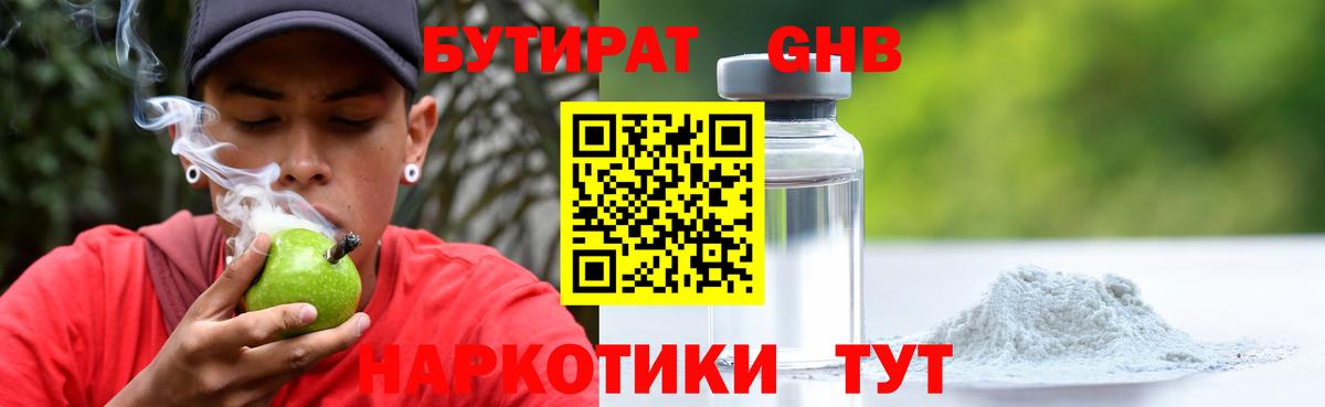 Серов  БУТИРАТ BDO  Вход с VPN 