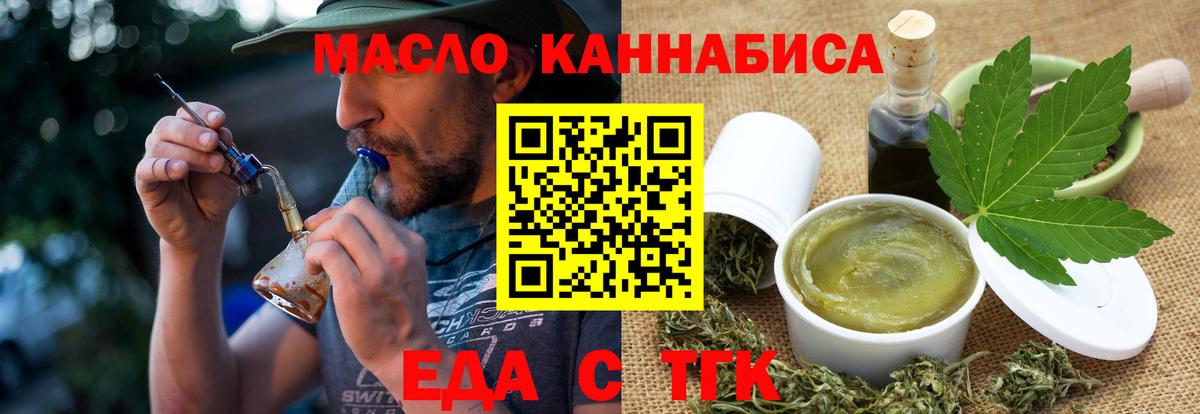 Печенье с ТГК конопля  Вход с VPN  Серов 