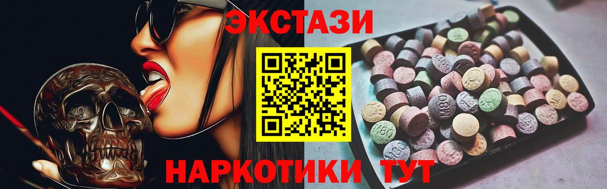Серов  Ecstasy 280мг  Вход с VPN  мега зеркало  ЭКСТАЗИ Punisher  ЭКСТАЗИ 
