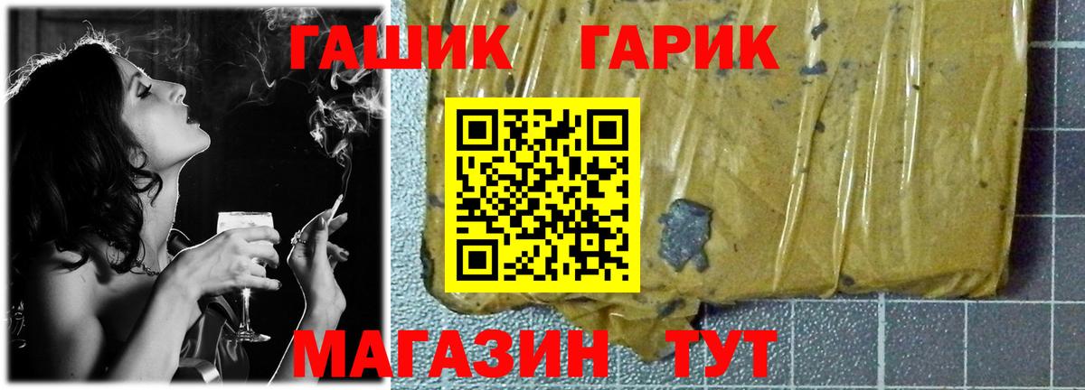 ГАШ 40% ТГК  Вход с VPN  Серов  ГАШ Изолятор 