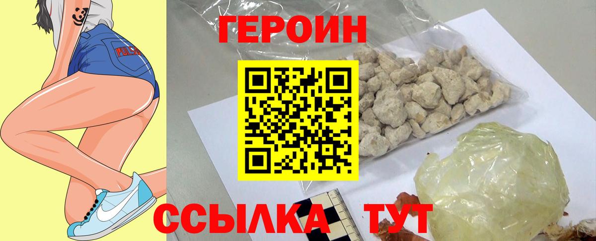 Серов  ГЕРОИН Афган  Вход с VPN 
