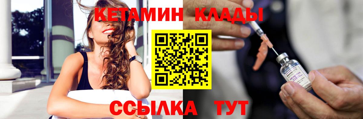 Кетамин VHQ  Вход с VPN  Серов 
