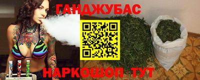 гашишное масло Краснознаменск