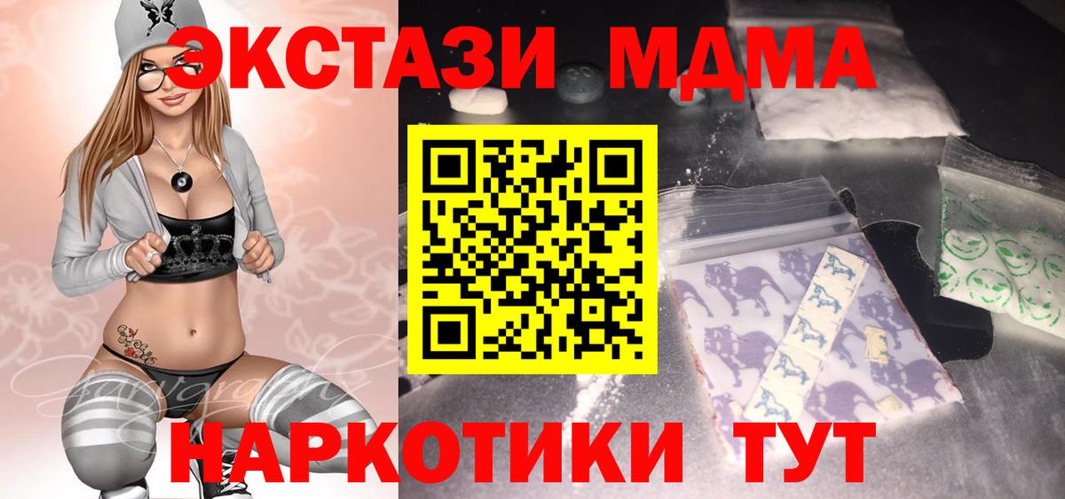 Серов  МДМА молли  МДМА  Вход с VPN  MDMA кристаллы 