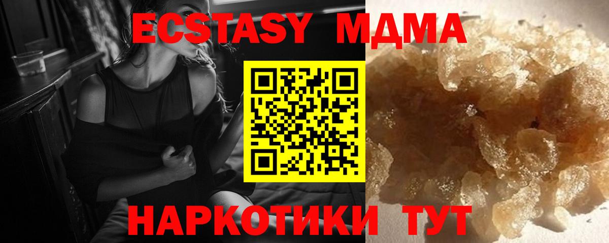 МДМА Molly Серов