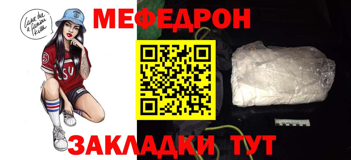 Серов  Меф  МЕФ  Вход с VPN  МЯУ-МЯУ 4 MMC  Мефедрон мяу мяу 