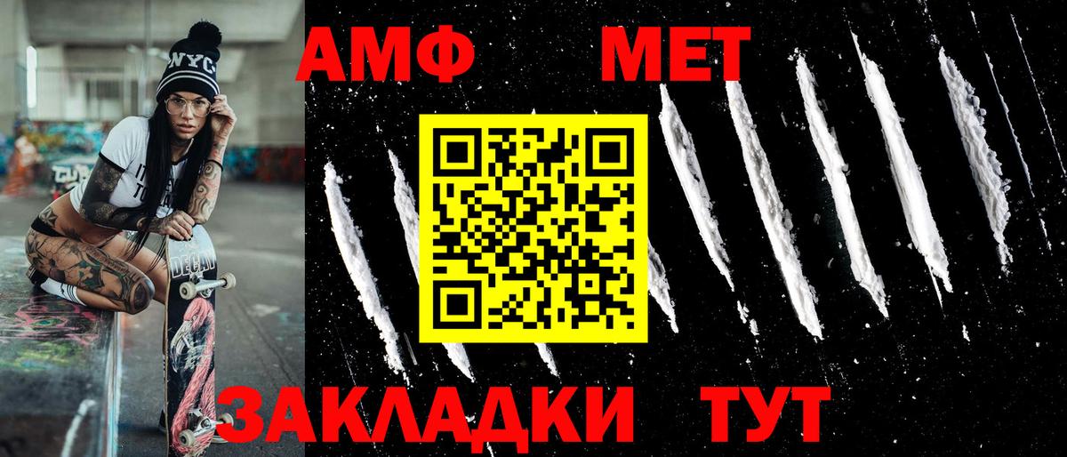 Серов  Первитин Methamphetamine  Вход с VPN 