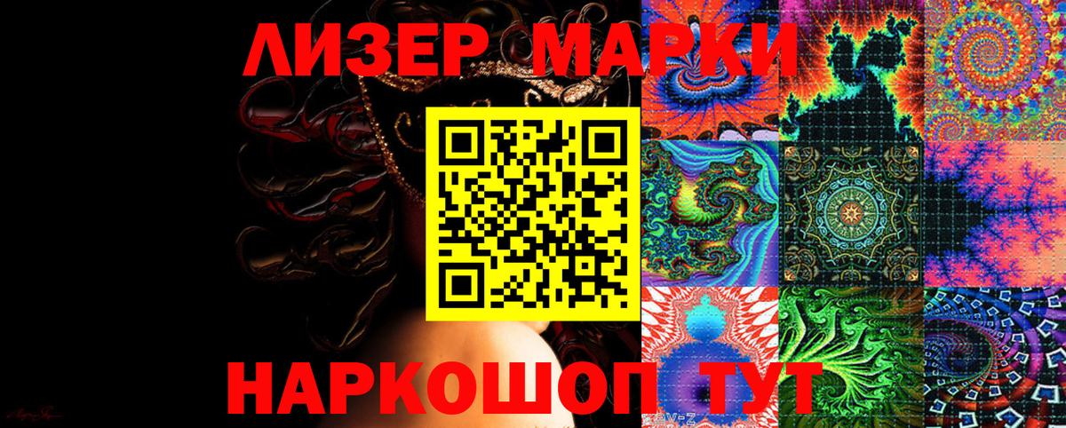 Серов  цены наркотик  Марки NBOMe  Вход с VPN  Наркотические марки 1,8мг 