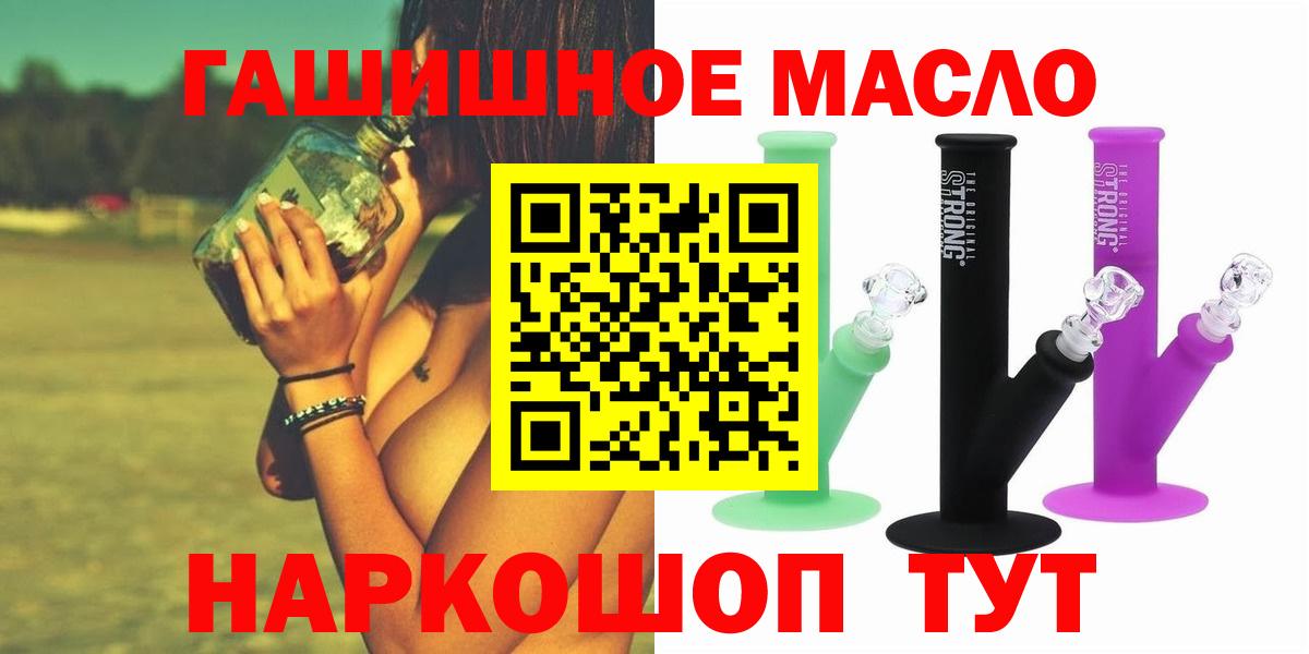 ТГК концентрат  Вход с VPN  как найти   Серов  ТГК жижа 